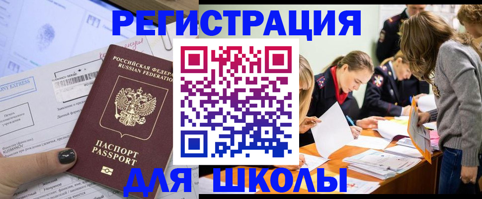 временная регистрация госуслуги в Анадыре