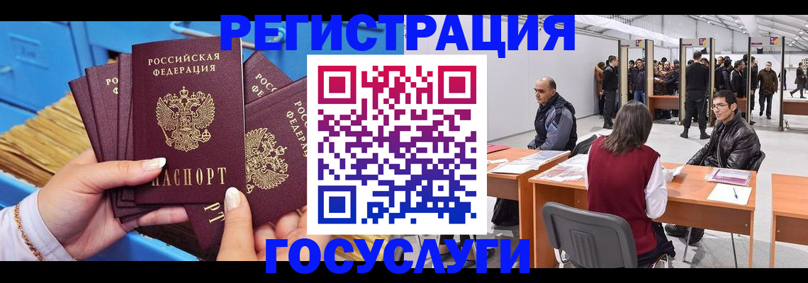 прописка для военкомата в Анадыре