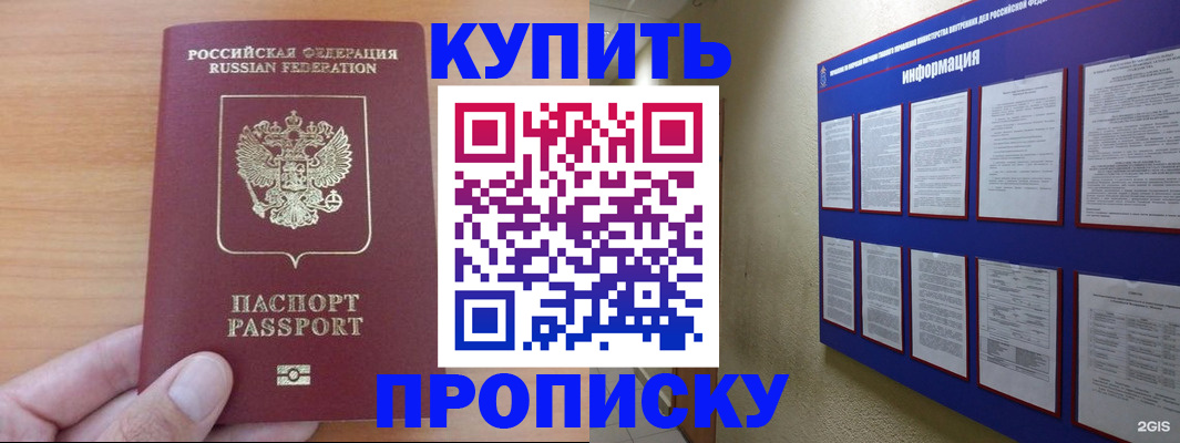 регистрация для школы в Анадыре