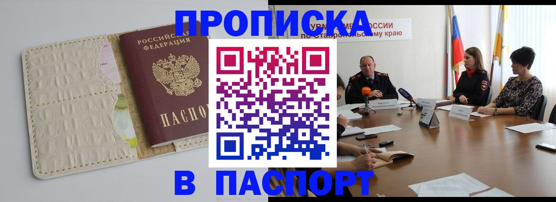 где прописаться в Анадыре